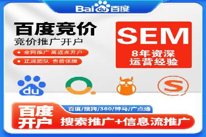 竞价推广SEM托管服务案例解析